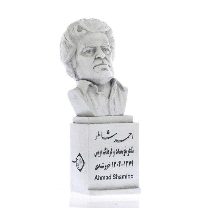 Ahmad Schamlou Büste Statue Iranischer Dichter & Schriftsteller