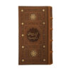 Gesammelte Werke von Saadi Shirazi (Farsi Ausgabe, Koliyat)
