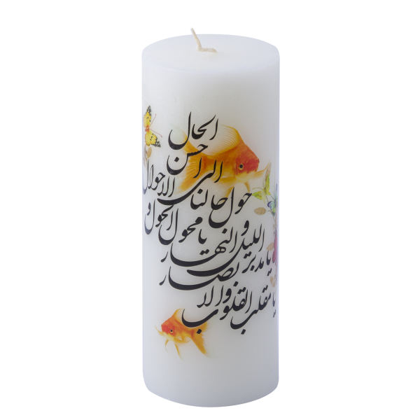 Nowruz-Kerze mit Gebetsmotiv – Ideal für festliche Dekoration