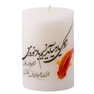Haft-Sin-Kerze mit Kalligrafie-Design – Traditionelle Feiertagsdekoration