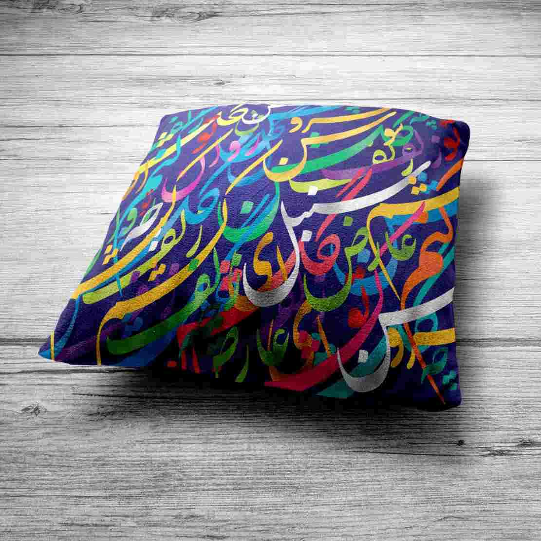 Persische Samt Kissenbezug – Kalligraphie Gedrucktes Design (Set von 2)