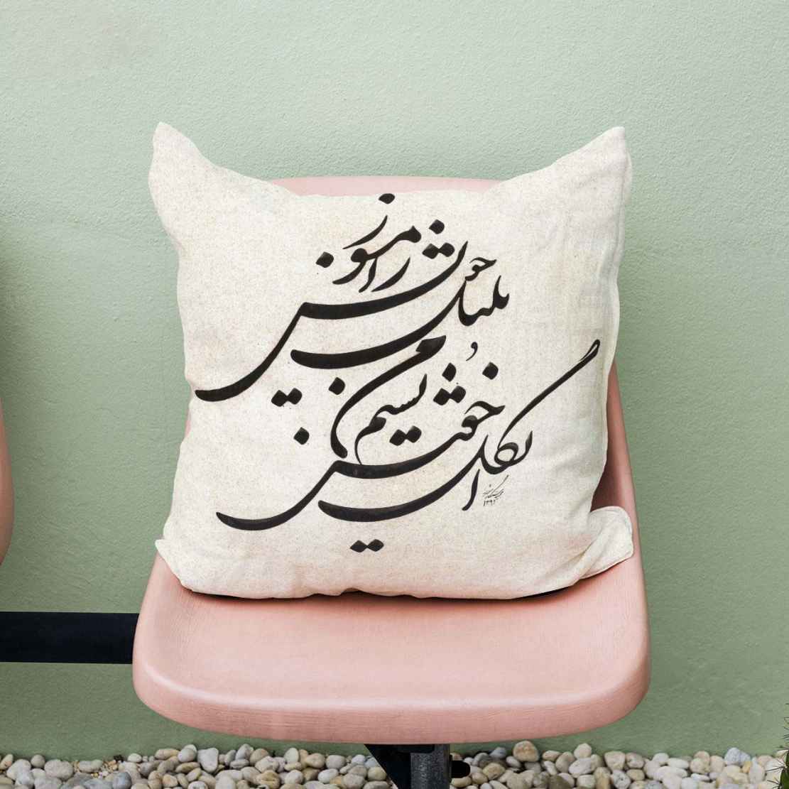 Persische Samt Kissenbezug – Kalligraphie Weiß Design (Set von 2)