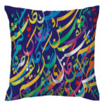 Persische Samt Kissenbezug – Kalligraphie Gedrucktes Design (Set von 2)