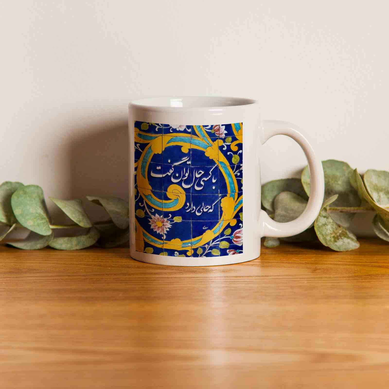 Persische Keramik Kaffeetasse – Saadi Kalligraphie Gedicht