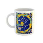 Persische Keramik Kaffeetasse – Saadi Kalligraphie Gedicht