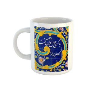Persische Keramik Kaffeetasse – Saadi Kalligraphie Gedicht