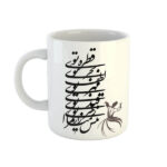 Persische Keramik Kaffeetasse – 2er Set Modell Molana Kalligraphie Gedicht