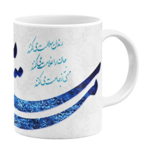 Persische Keramik Kaffeetasse – Kalligraphie