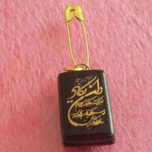 Islamische Sicherheitsnadel-Brosche Wa In Yakad Vers