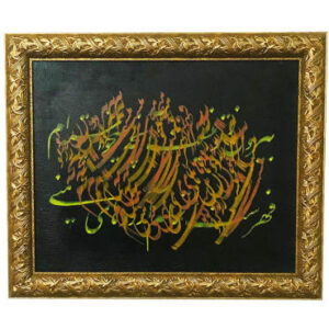 Original persische Kalligrafie-Tinte Kunstmalerei auf Papier von Kamran Montakhabi