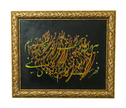 Original persische Kalligrafie-Tinte Kunstmalerei auf Papier von Kamran Montakhabi