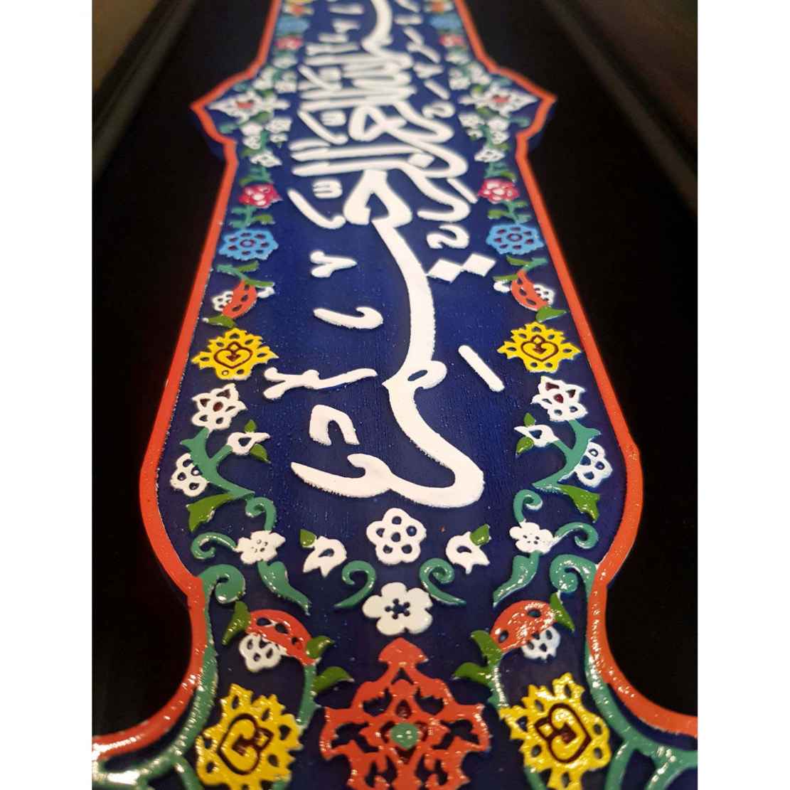 Dekorative gerahmte islamische Fliese – Gott