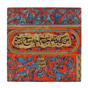 Dekorative persische Keramikfliese – Kalligraphiemuster: Hafez-Gedicht