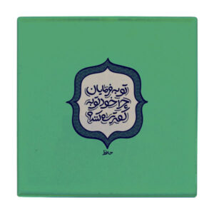 Dekorative persische Keramikfliese – Kalligraphiemuster: Hafez