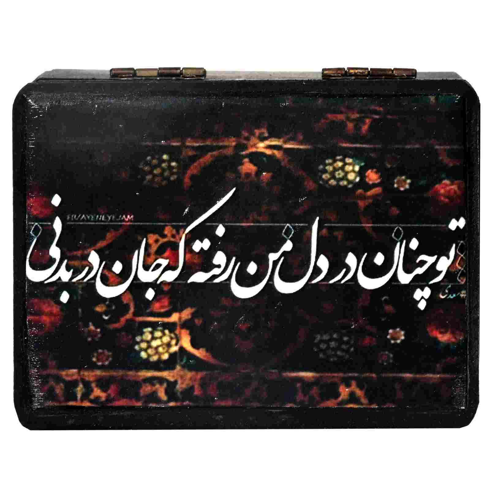 Holzbox zum Verschenken mit persisch inspiriertem Muster Del & Jan Gedicht