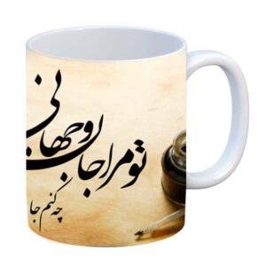 Persische Keramik Kaffeetasse – 2er Set To Mara Jani