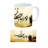 Persische Keramik Kaffeetasse - 2er Set To Mara Jani