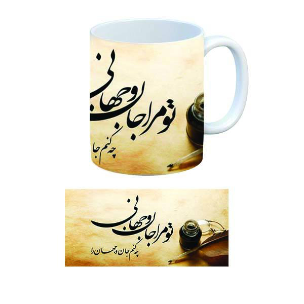 Persische Keramik Kaffeetasse – 2er Set To Mara Jani