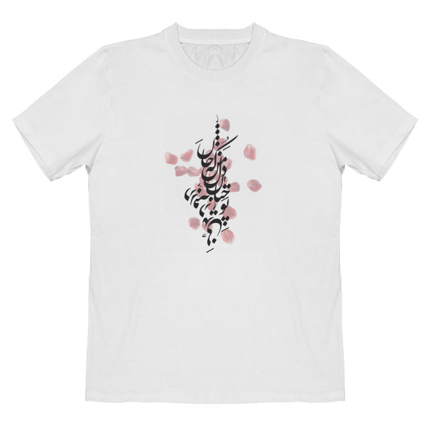 Weißes T-Shirt aus Persischer Baumwolle Modell Nastaliq — Elegante Persische Nastaliq-Kalligrafie