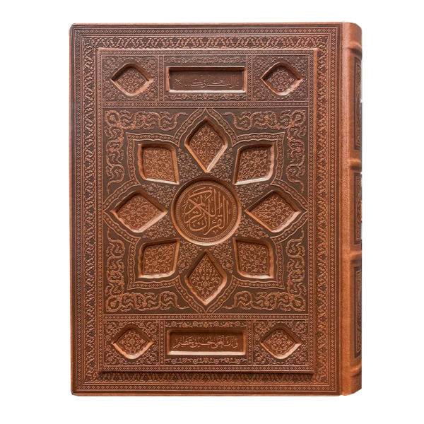 Quran-Buch mit der Übersetzung von M. Mohyeddin