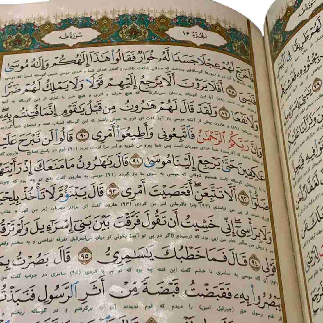 Quran-Buch mit der Übersetzung von M. Mohyeddin