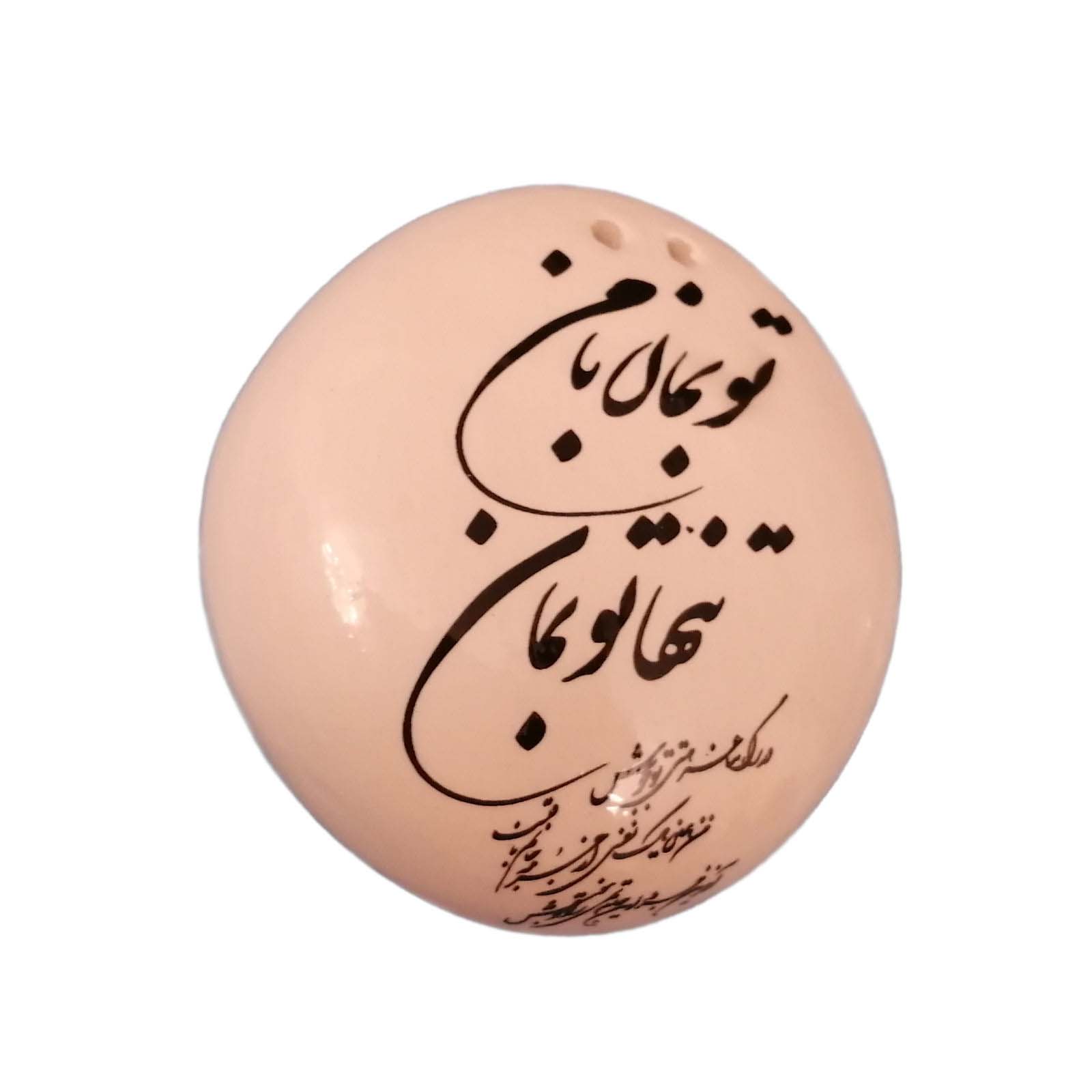 Set aus 2 persischen Keramik-Salz- und Pfefferstreuern Gedicht