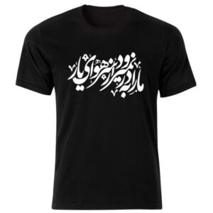 Schwarzes T-Shirt im Persischen Stil Modell Gedicht 209 — Handgefertigtes Muster Persischer Kalligrafie