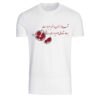 Weißes T-Shirt aus Persischer Baumwolle Modell Yalda — Symbolisches Granatapfel-Design, Festliches Persisches Thema