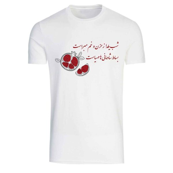 Weißes T-Shirt aus Persischer Baumwolle Modell Yalda — Symbolisches Granatapfel-Design, Festliches Persisches Thema