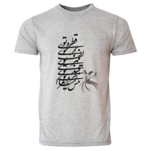 Graues T-Shirt aus Persischer Baumwolle Modell Molana — Inspiriert von Rumis Poesie, Persische Kalligrafiekunst