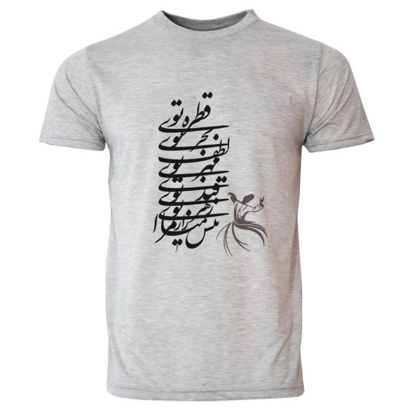 Graues T-Shirt aus Persischer Baumwolle Modell Molana — Inspiriert von Rumis Poesie, Persische Kalligrafiekunst