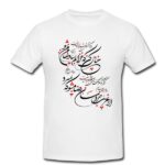 Weißes T-Shirt aus Persischer Baumwolle Modell 33 — Feine Persische Kalligrafie, Kulturelles Erbestil