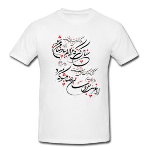 Weißes T-Shirt aus Persischer Baumwolle Modell 33 — Feine Persische Kalligrafie, Kulturelles Erbestil