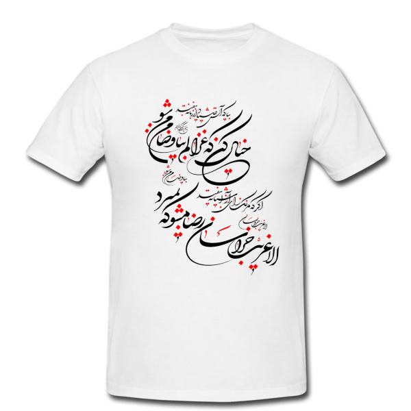 Weißes T-Shirt aus Persischer Baumwolle Modell 33 — Feine Persische Kalligrafie, Kulturelles Erbestil
