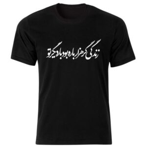 Schwarzes T-Shirt im Persischen Stil Modell Gedicht 218 — Zeitloses Muster Persischer Gedichtkalligrafie