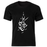 Schwarzes T-Shirt im Persischen Stil Modell Gedicht Bw — Ausdrucksstarke Persische Kalligrafiekunst, Zeitgenössischer Stil