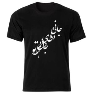 Schwarzes T-Shirt im Persischen Stil Modell Gedicht 53 — Signatur-Skriptmuster Persischer Kalligrafie