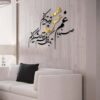 Persischer Wandsticker – Eshgh Kalligraphie