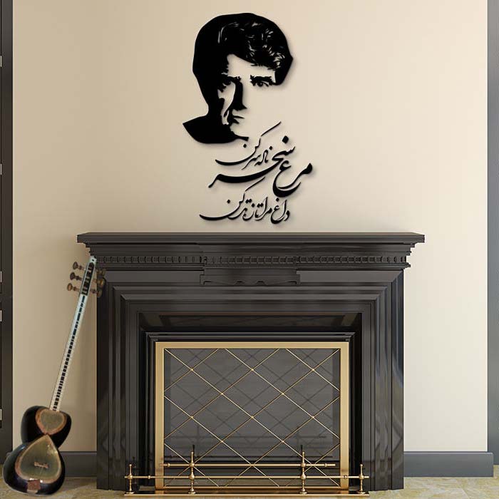 Persischer Wandsticker – Gedicht und Shajarian Kalligraphie