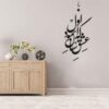 Persischer Wandsticker – Eshgh Kalligraphie