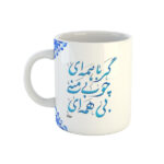 Persische Keramik Kaffeetasse – Molavi Kalligraphie Gedicht