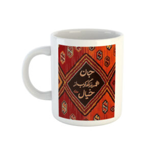 Persische Keramik Kaffeetasse – Rumi Kalligraphie Gedicht