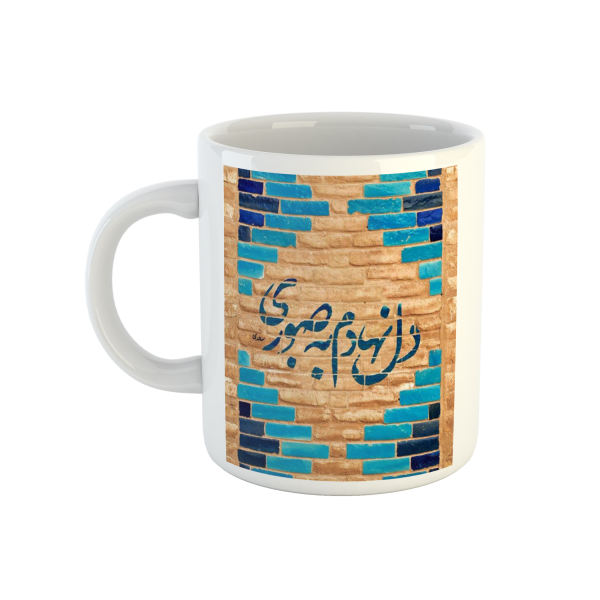 Persische Keramik Kaffeetasse - Kalligraphie Del Nahadam
