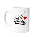 Persische Keramik Kaffeetasse – Dele Shekasteh