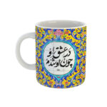 Persische Keramik Kaffeetasse – 2er Set Molavi Gedicht