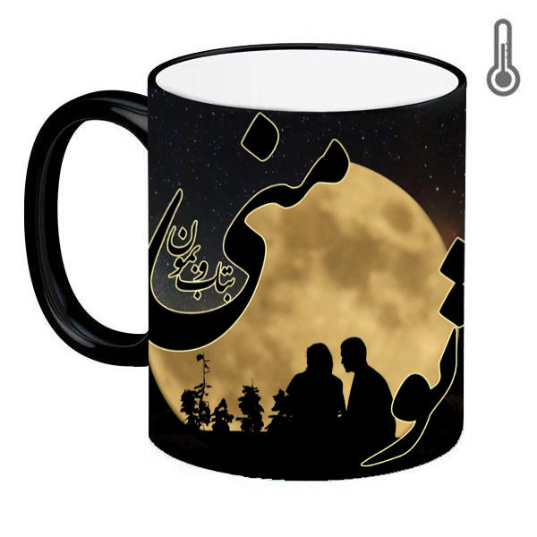Persische Keramik Kaffeetasse - Thermosensitiv Modell Mah