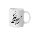 Persische Keramik Kaffeetasse - 2er Set Liebesgedicht