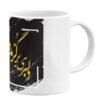 Persische Keramik Kaffeetasse - Hafez Kalligraphie Gedicht