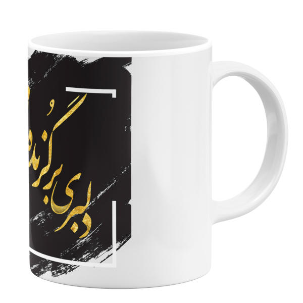 Persische Keramik Kaffeetasse – Hafez Kalligraphie Gedicht