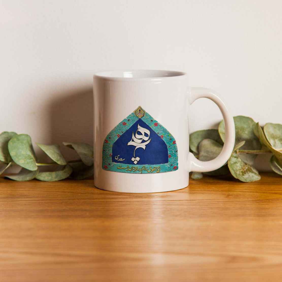 Persische Keramik Kaffeetasse – Hich Kalligraphie